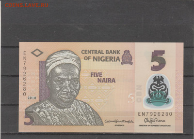 Нигерия 5 найра 2018 г . до 09.03. в 22.00 - IMG_20260307_0001