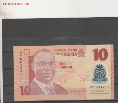 Нигерия 10 найра 2022 г . до 09.03. в 22.00 - IMG_20260307_0003