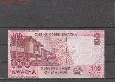 Малави 100 квача 2020 г. до 09.03. в 22.00 - IMG_20260307_0006