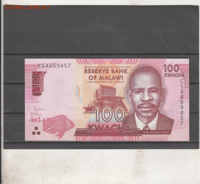 Малави 100 квача 2020 г. до 09.03. в 22.00 - IMG_20260307_0005