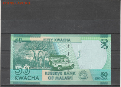 Малави 50 квача 2020 г. до 09.03. в 22.00 - IMG_20260307_0008