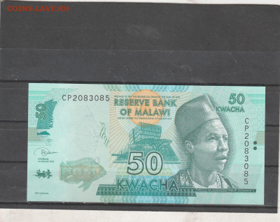 Малави 50 квача 2020 г. до 09.03. в 22.00 - IMG_20260307_0007