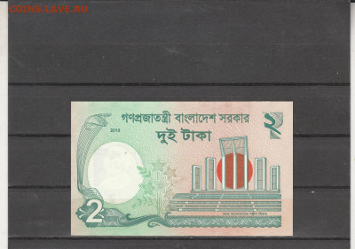 Бангладеш 2 така 2013 г. до 09.03. в 22.00 - IMG_20260307_0014