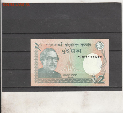 Бангладеш 2 така 2013 г. до 09.03. в 22.00 - IMG_20260307_0013