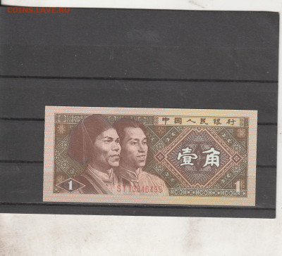 Китай 1 джао 1980 г. до 09.03. в 22.00 - IMG_20260307_0017