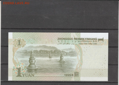 Китай 1 юань 1999 г. до 09.03. в 22.00 - IMG_20260307_0022
