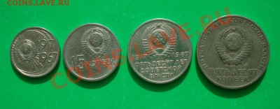 10,15,20,50 коп.1967г. Юбилейные. до 06.03.11 в 22.00 по МСК - ю1
