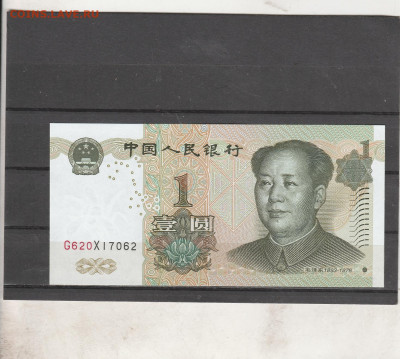 Китай 1 юань 1999 г. до 09.03. в 22.00 - IMG_20260307_0021