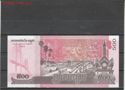 Камбоджа 500 риэлей 2014 г. до 09.03. в 22.00 - IMG_20260307_0024