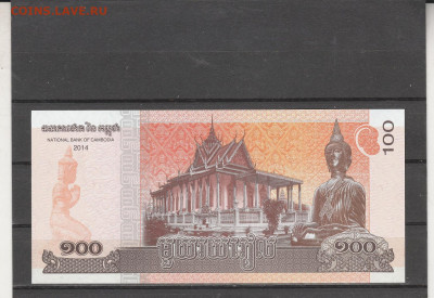 Камбоджа 100 риэлей 2014 г. до 09.03. в 22.00 - IMG_20260307_0026