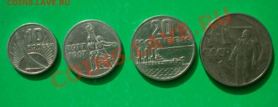 10,15,20,50 коп.1967г. Юбилейные. до 06.03.11 в 22.00 по МСК - ю