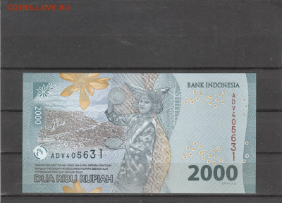 Индонезия 2000 рупий 2022 г. до 09.03. в 22.00 - IMG_20260307_0002