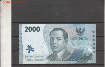 Индонезия 2000 рупий 2022 г. до 09.03. в 22.00 - IMG_20260307_0001