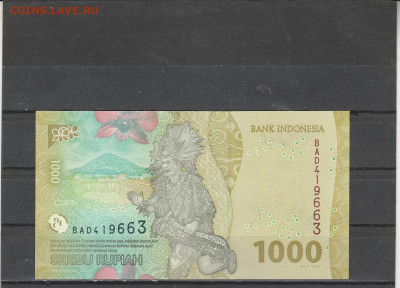 Индонезия 1000 рупий 2022 г. до 09.03. в 22.00 - IMG_20260307_0004