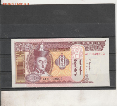 Монголия 100 тугриков 2017 г. до 09.03. в 22.00 - IMG_20260307_0007