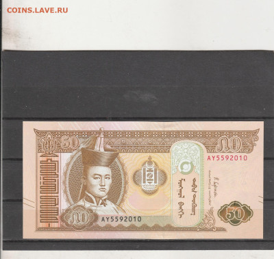 Монголия 50 тугриков 2019 г. до 09.03. в 22.00 - IMG_20260307_0009