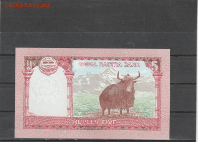 Непал 5 рупий 2020 г. до 09.03. в 22.00 - IMG_20260307_0012
