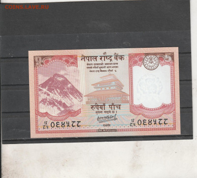 Непал 5 рупий 2020 г. до 09.03. в 22.00 - IMG_20260307_0011