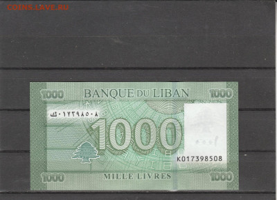 Ливан 1000 ливров 2016 г. до 09.03. в 22.00 - IMG_20260307_0014