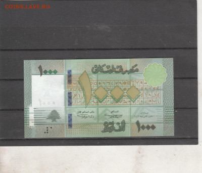 Ливан 1000 ливров 2016 г. до 09.03. в 22.00 - IMG_20260307_0013