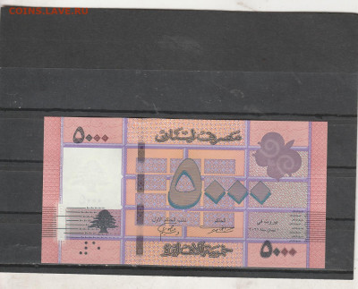 Ливан 5000 ливров 2019 г. до 09.03. в 22.00 - IMG_20260307_0015