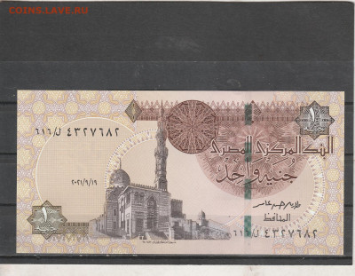 Египет 1 фунт 2021 г. до 09.03. в 22.00 - IMG_20260307_0023