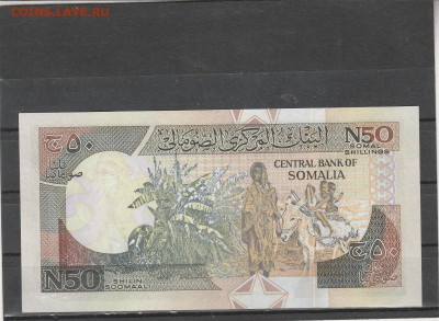 Сомали 50 шиллингов 1991 г . до 09.03. в 22.00 - IMG_20260307_0036