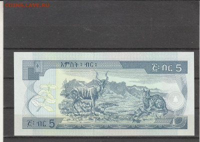 Эфиопия 5 быр 2017 г. до 02.03. в 22.00 - IMG_20260307_0038