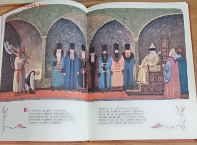 А. С. Пушкин СКАЗКИМалыш 1977 г. 10.03.26. 22:00 МСК - IMG_20260307_192101_edit_516775255114417