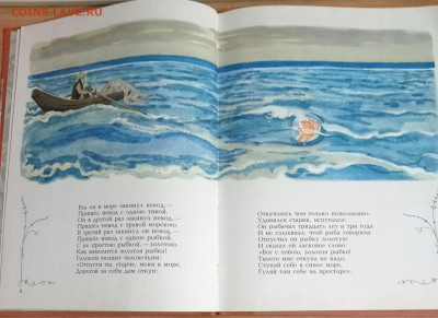 А. С. Пушкин СКАЗКИМалыш 1977 г. 10.03.26. 22:00 МСК - IMG_20260307_192042_edit_516743936868261