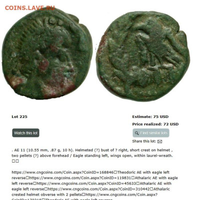 Монеты Рим. - Goth