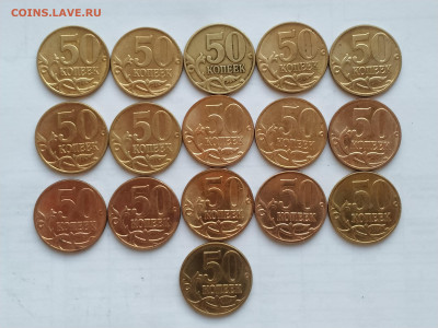 Набор 50 коп 1997-2015 М до 13.03.26 22:00 - 1736684471143