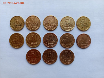 Набор 50 копеек 1997-2015 СП до 13.03.26 22:00 - 1742050874707