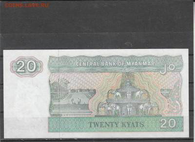 Мьянма 20 къят 1994 г. до 09.03. в 22.00 - IMG_20260307_0012