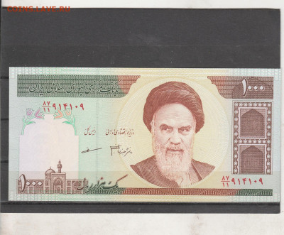 Иран 1000 риалов 2014 г. до 09.03. в 22.00 - IMG_20260307_0017