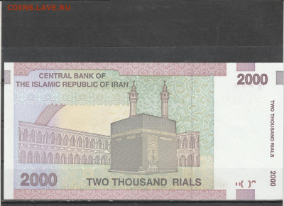 Иран 2000 риалов 2011 г. до 09.03. в 22.00 - IMG_20260307_0020