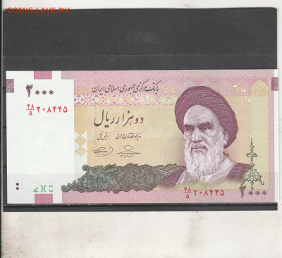 Иран 2000 риалов 2011 г. до 09.03. в 22.00 - IMG_20260307_0019