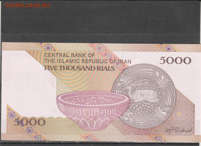 Иран 5000 риалов 2018 г. до 09.03. в 22.00 - IMG_20260307_0024