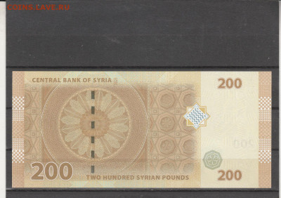 Сирия 200 фунтов 2021 г. до 09.03. в 22.00 - IMG_20260307_0026