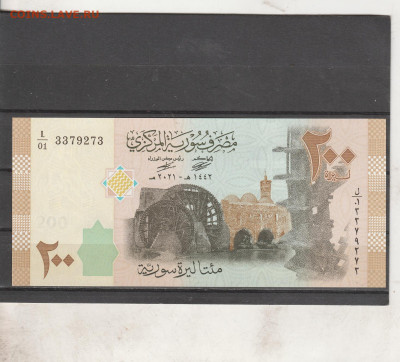 Сирия 200 фунтов 2021 г. до 09.03. в 22.00 - IMG_20260307_0025