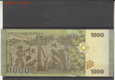 Сирия 1000 фунтов 2013 г. до 09.03. в 22.00 - IMG_20260307_0030