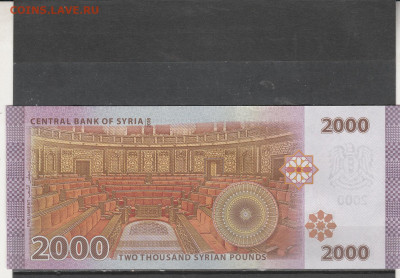 Сирия 2000 фунтов 2018 г. до 09.03. в 22.00 - IMG_20260307_0032
