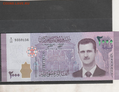 Сирия 2000 фунтов 2018 г. до 09.03. в 22.00 - IMG_20260307_0031