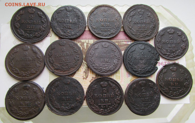 2 копейки Александра 1 14 штук в 22.00 13.03.26 - IMG_5342.JPG