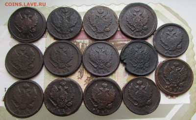 2 копейки Александра 1 14 штук в 22.00 13.03.26 - IMG_5337.JPG