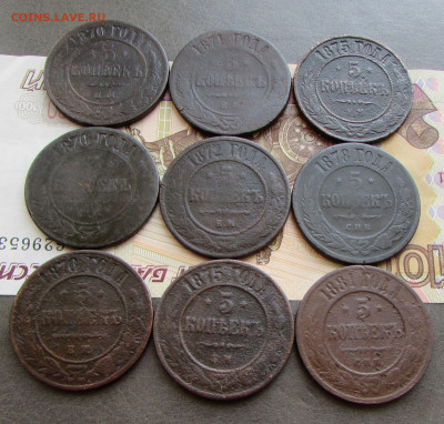 5 копеек РИ 9 штук в 22.00 13.03.26 - IMG_5234.JPG