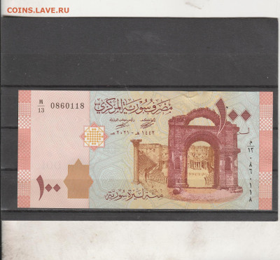 Сирия 100 фунтов 2021 г. до 09.03. в 22.00 - IMG_20260307_0003