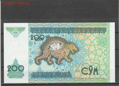 Узбекистан 200 сум 1997 г. до 09.03. в 22.00 - IMG_20260307_0006