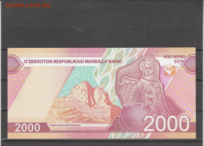 Узбекистан 2000 сум 2021 г. до 09.03. в 22.00 - IMG_20260307_0008