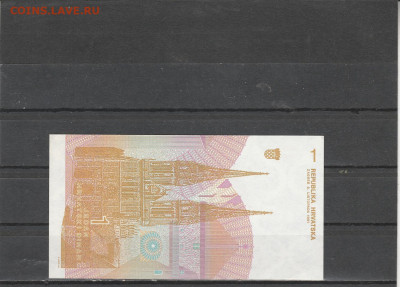 Хорватия 1 динар 1991 г. до 09.03. в 22.00 - IMG_20260307_0010